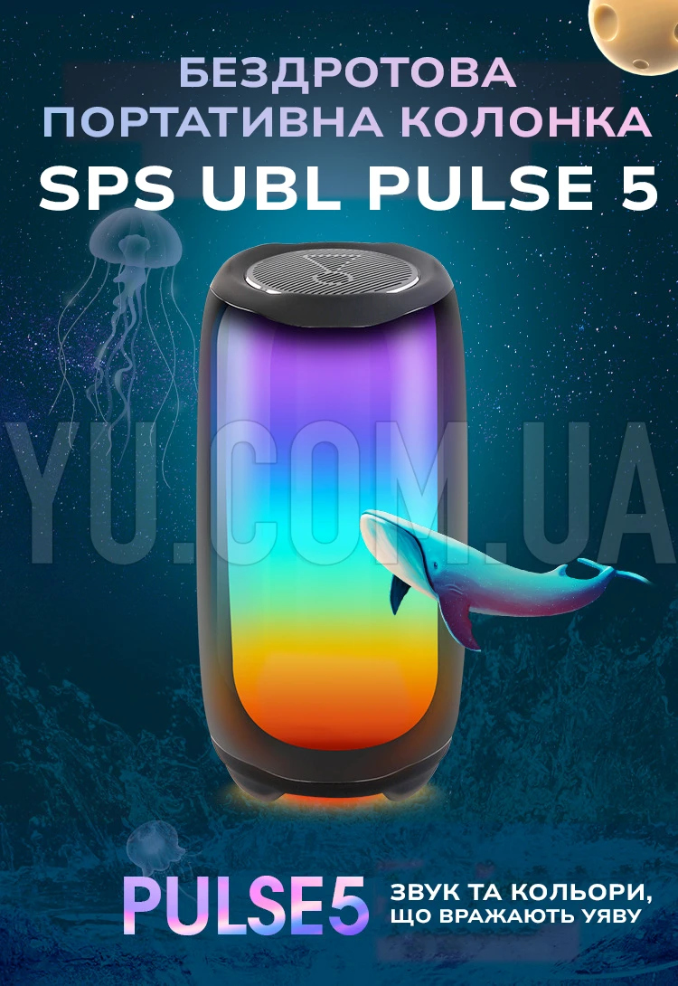Беспроводная портативная колонка Bluetooth 5.0 с подсветкой SPS UBL PULSE 5 Беспроводная портативная колонка Bluetooth 5.0 с подсветкой SPS UBL PULSE 5